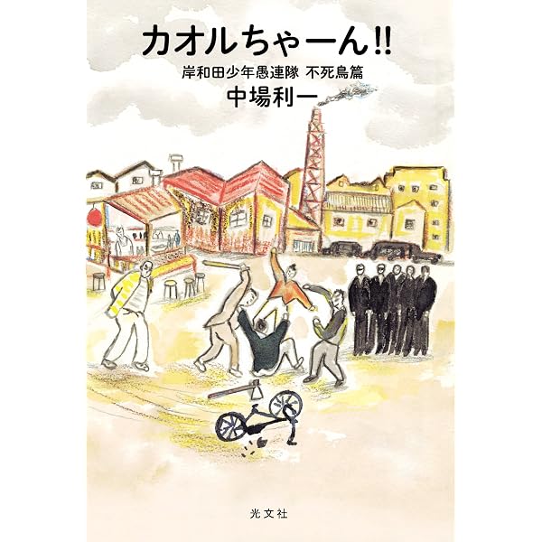 Amazon.co.jp: バラガキ 土方歳三青春譜 (講談社文庫) 電子書籍: 中場